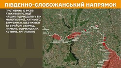 Воєнні дії на фронті 1 липня