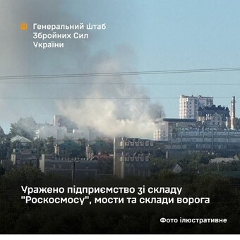 Уражено аерокосмічний завод на росії у Пензі