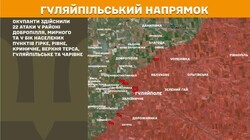 Бойові дії на фронті 2 липня