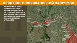 Бойові дії на фронті 2 липня