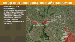 Військові дії на фронті 3 липня