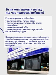 Як залізниця бореться із літньою спекою у пасажирських поїздах