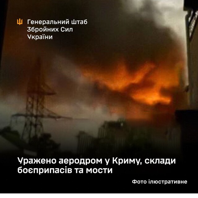 В окупованому Криму уражено базу "шахедів"