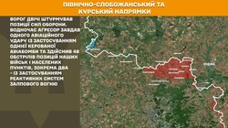 Військові дії на фронті 6 липня