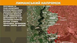 Воєнні дії на фронті 7 липня
