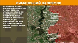 Бойові дії на фронті 8 липня