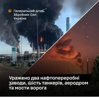 На росії уражено нафтозавод, танкери і авіабази