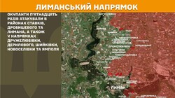 Військові дії на фронті 9 липня