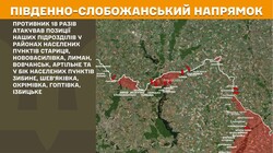 Воєнні дії на фронті 10 липня