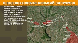 Бойові дії на фронті 11 липня