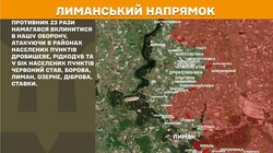 Бойові дії на фронті 11 липня