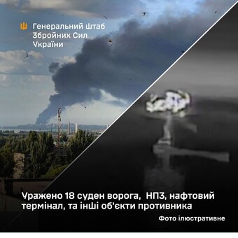 Сили оборони України завдали удари по нафтозаводам і судноплавству на росії