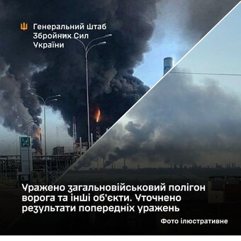 У російських загарбників уражено військові об'єкти