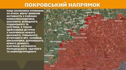 Військові дії на фронті 12 липня