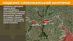 Військові дії на фронті 12 липня