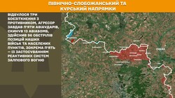 Воєнні дії на фронті 13 липня