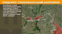 Воєнні дії на фронті 13 липня