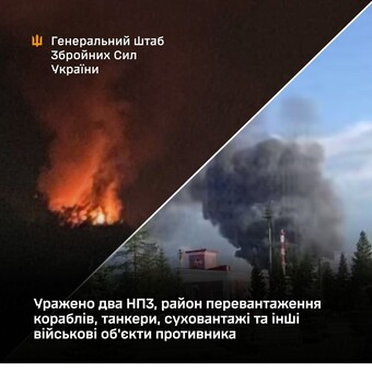 Сили оборони України вражають російське судноплавство і нафтозаводи
