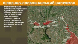 Воєнні дії на фронті 16 липня