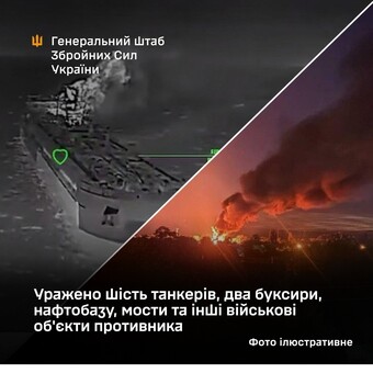 У росіян уражено нафтобази, мости і судноплавство