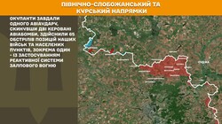 Бойові дії на фронті 17 липня