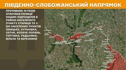 Бойові дії на фронті 17 липня