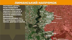 Бойові дії на фронті 17 липня