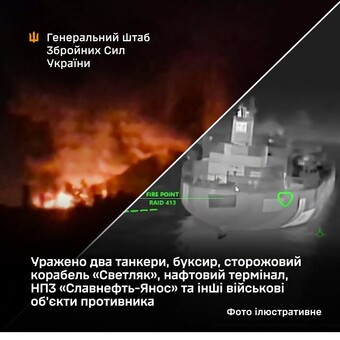 У росіяни уражено нафтові об'єкти і судноплавство