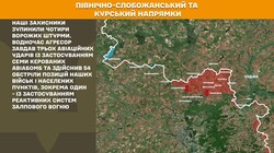 Військові дії на фронті 18 липня