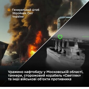 На росії уражено нафтові і військові об'єкти та сторожовий корабель