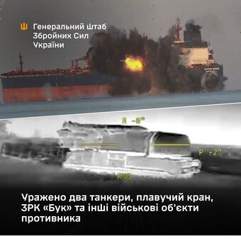Сили оборони України продовжують операцію проти російського судноплавства