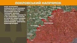 Бойові дії на фронті 20 липня