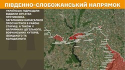 Військові дії на фронті 21 липня