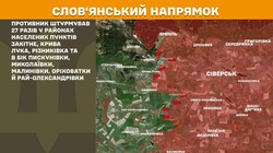 Воєнні дії на фронті 22 липня