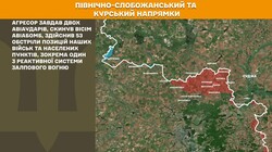 Бойові дії на фронті 23 липня
