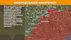 Військові дії на фронті 24 липня