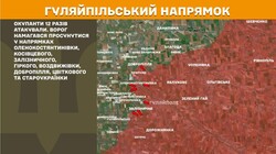 Військові дії на фронті 24 липня