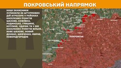 Бойові дії на фронті 26 липня