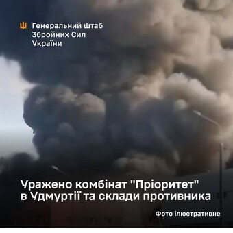 На росії уражено військові заводи і склади