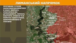 Бойові дії на фронті 29 липня
