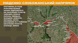 Бойові дії на фронті 29 липня