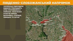 Військові дії на фронті 30 липня