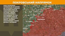 Воєнні дії на фронті 31 липня
