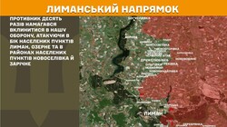 Бойові дії на фронті 1 серпня