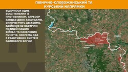 Бойові дії на фронті 1 серпня
