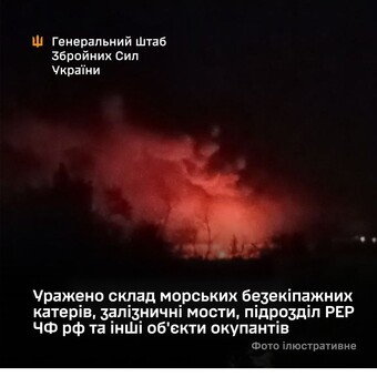 У російських окупантів уражено флотські об'єкти і мости