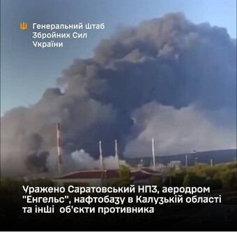 На росії уражено стратегічну авіабазу і нафтозавод