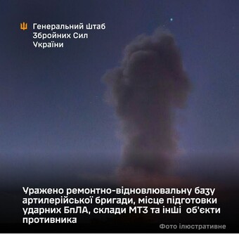 У російських окупантів уражено військові цілі