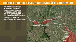 Бойові дії на фронті 4 серпня