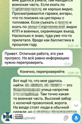 Затримано навідника російських ударів по Одесі